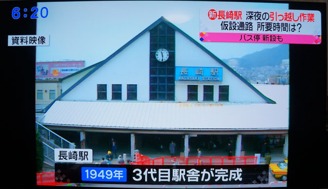 1949年 長崎駅.JPG