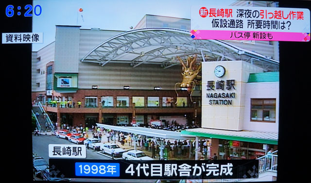 1998年 長崎駅.JPG