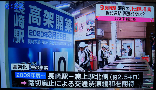 2020年3月27日 引越し 長崎駅.JPG