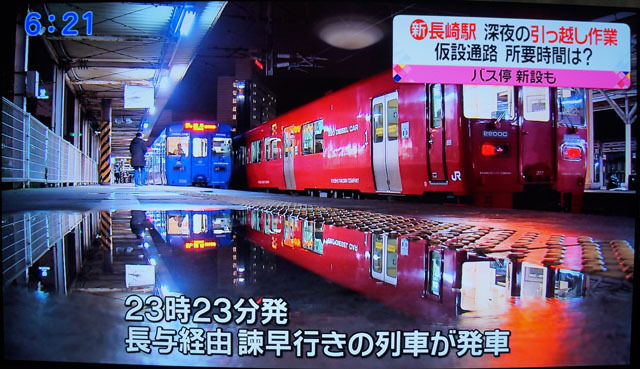2020年3月27日　最終列車　長崎駅 (1).JPG