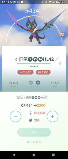 2023年2月「コミュニティ・デイ」「オンバット」.jpg