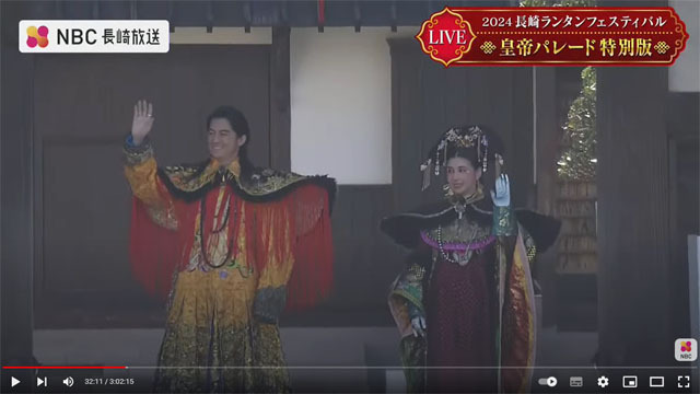 2024長崎ランタンフェスティバル 皇帝パレード特別版 (2).jpg