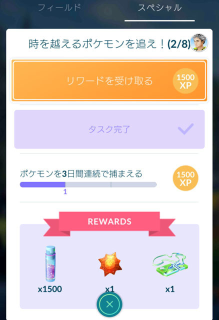 3人とフレンドになる (4).jpg