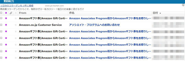 Amazon　ギフト券メール再送　2-1.jpg