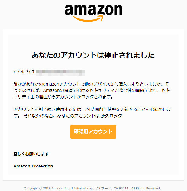 Amazonフィッシングメール.jpg