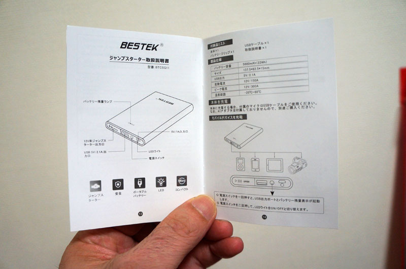BESTEK ジャンプスターター 11.JPG
