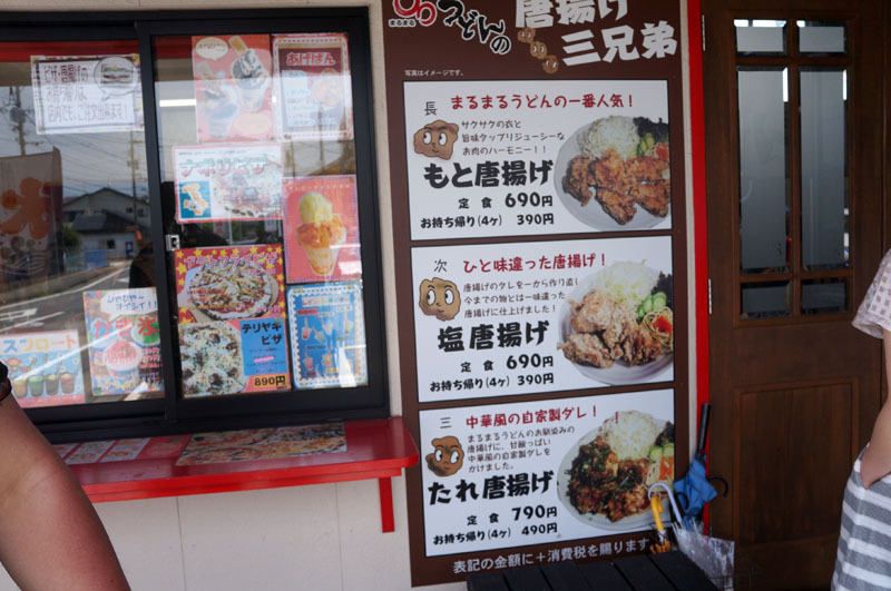〇○うどん　2.JPG