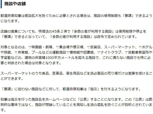 「緊急事態宣言」.jpg