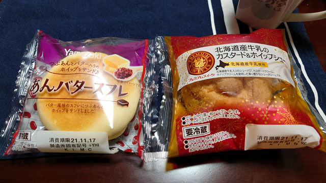 あんバタースフレ 北海道産牛乳のカスタード＆ホイップシュー (1).JPG