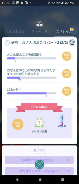 おさんぽおこう20220728-193633.jpg