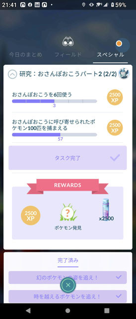 おさんぽおこうパート2.jpg