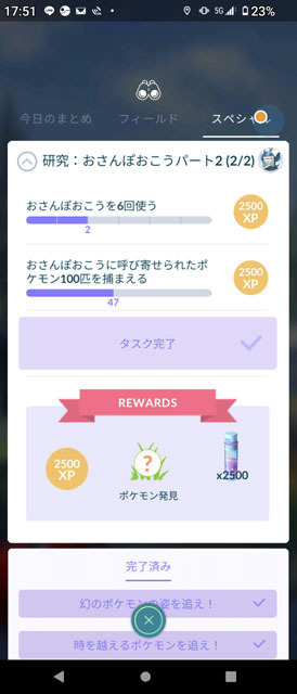 おさんぽおこうパート2 (2).jpg