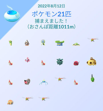 おさんぽおこう捕まえた数 (1).jpg