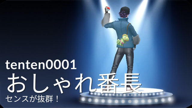 おしゃれ番長.jpg