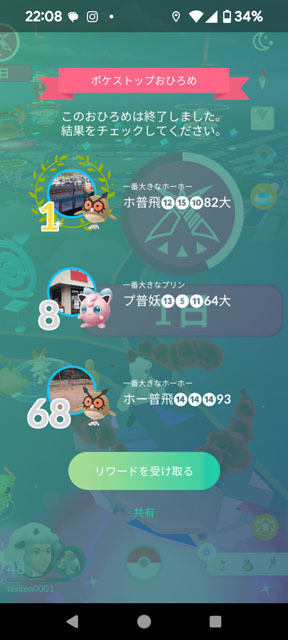 おひろめ.jpg