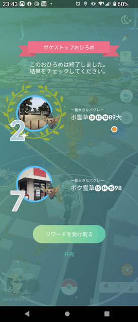 おひろめ.jpg