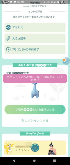 おひろめに出場できない (1).jpg