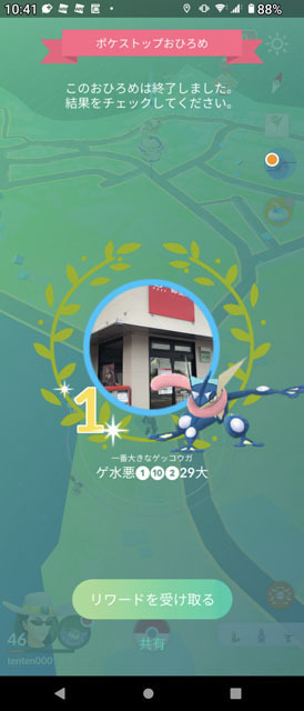 おひろめ１位-2.jpg