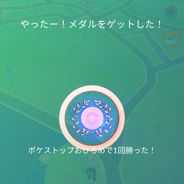おひろめ１位.jpg