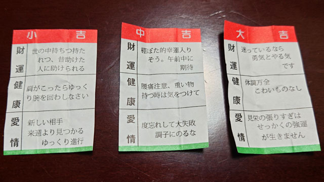 おみくじせんべい (5).JPG