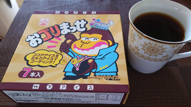おゴリまっせ (1).JPG