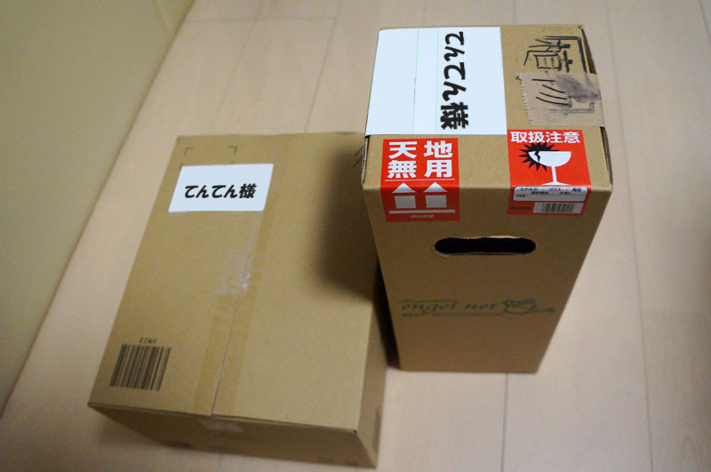 お届けもの.JPG