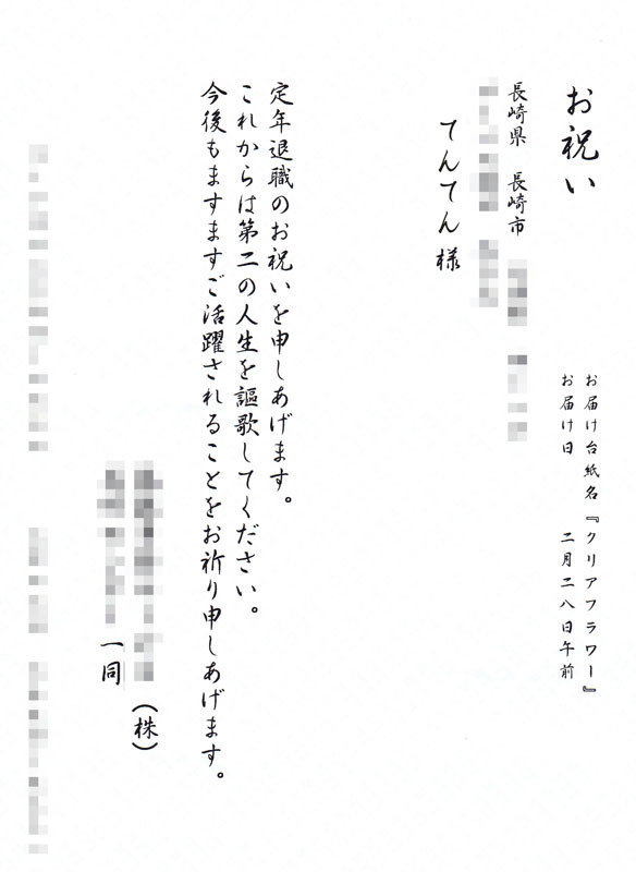お祝い電報.jpg