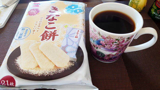 きなこ餅 (1).JPG