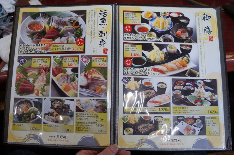 せせらぎ食事処 熊野川　5.JPG