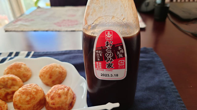 たこ焼き　おこのみ家のソース (1).JPG