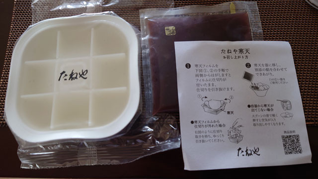 たねや寒天 (2).JPG