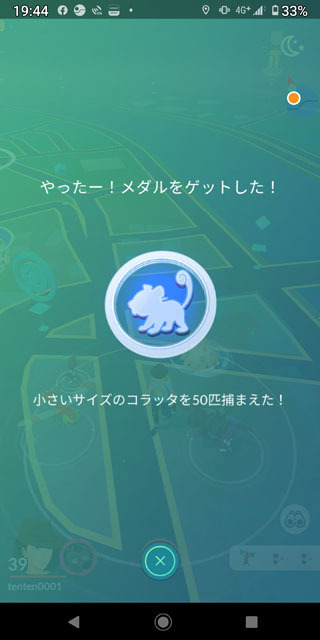 たんパンこぞうメダル.jpg