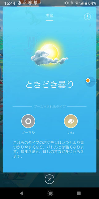 ときどき曇り.jpg