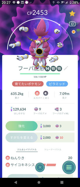 ときはなたれしフーパ.jpg