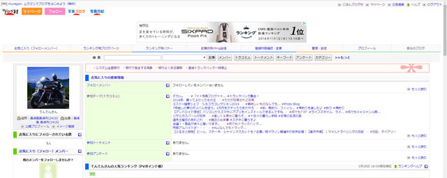 にほんブログ村トラコミュ向けTrackBack送信方法 (5).jpg
