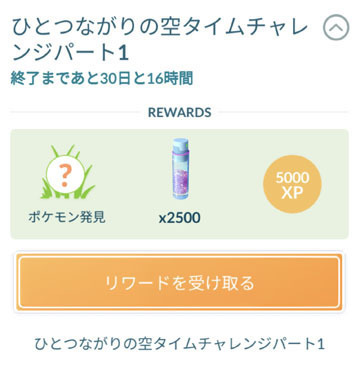 ひとつながりの空タイムチャレンジパート1.jpg