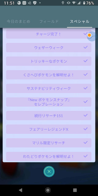 わたどりポケモンを解明せよ！ (1).jpg