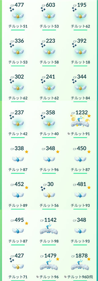わたどりポケモンを解明せよ！ (4).jpg