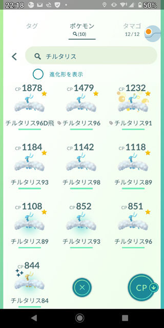 わたどりポケモンを解明せよ！ (8).jpg