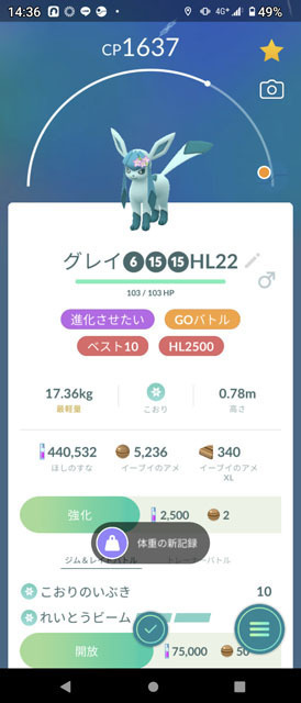 アイスルアーで進化 (2).jpg