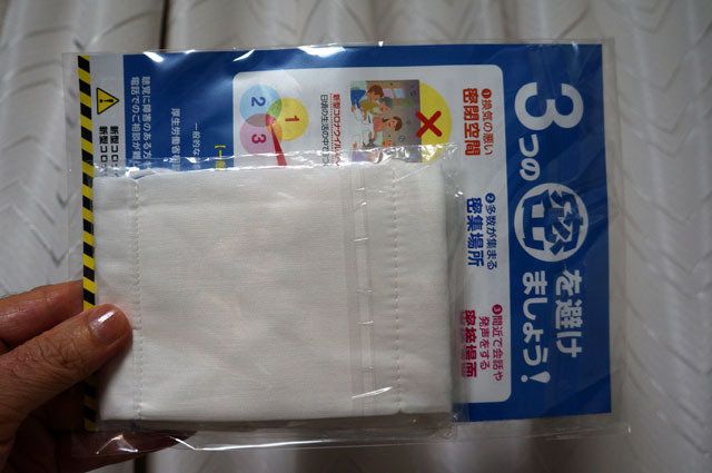 アベノマスク.JPG