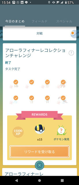 アローラフィナーレ (5).jpg