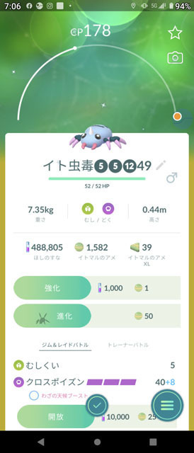 イトマル色違い.jpg