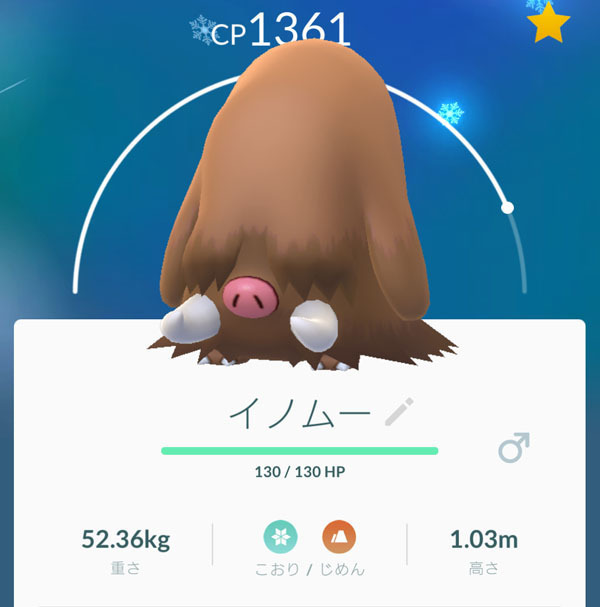 イノムー.jpg