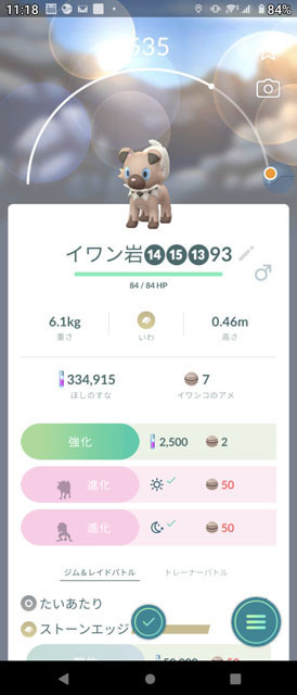 イワンコ.jpg