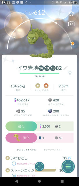 イワーク色違い.jpg