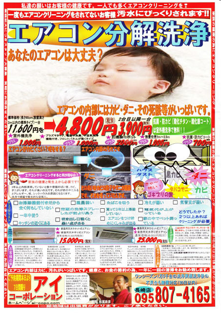 エアコン分解清掃 (21).jpg