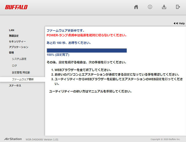 エアステーション「2つ以上のネットワーク接続がつながっています」エラーの対処法 (1).jpg