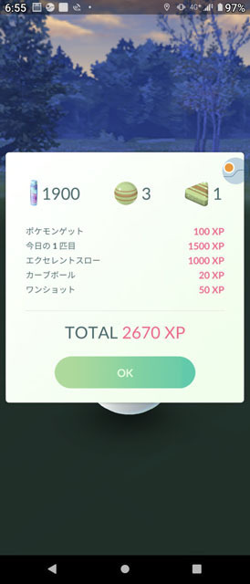 エクセレントスロー.jpg