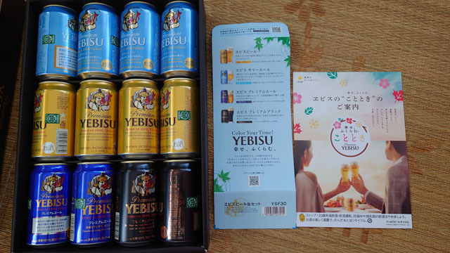 エビスビール.JPG